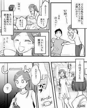 子ども2人を“夫に預けて”友人とランチ♡帰宅すると【家の様子】に違和感⇒結婚しても“長続きしないカップル”の特徴