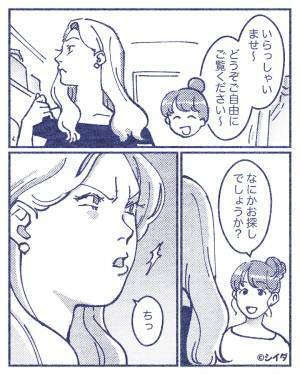 「なにかお探しでしょうか？」「ちっ」入店後に声をかけると“舌打ち”する女性客…⇒絶対にダメ！周りが戸惑うNG行動