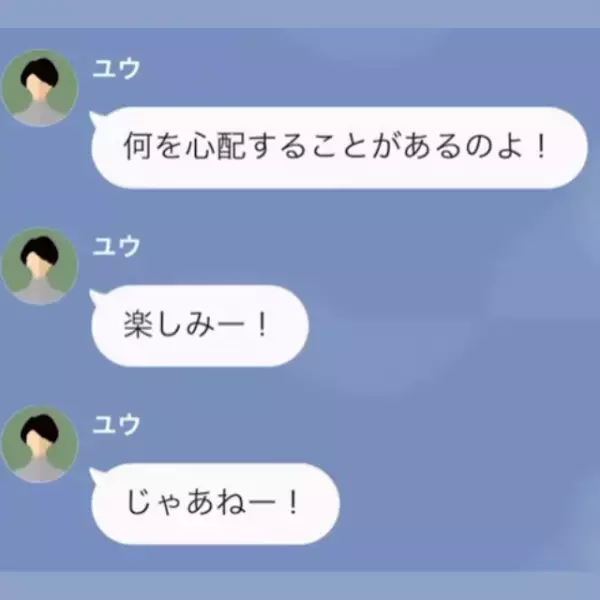夫のクレジットカードを持って海外旅行する妻…夫「どうなっても知らないからな」妻「何言ってるのよ（笑）」⇒夫の忠告を無視した結果…