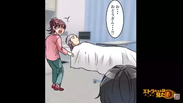 娘を探しに行った妻がなぜか病院に！？急いで駆けつけると⇒医師「奥さんの容態は…」”妻の姿”に言葉が出ない…