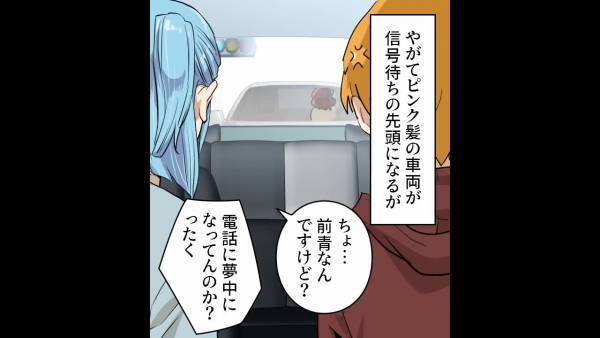 ドライブ中、無茶な運転をする車が『割り込んできて』…！？⇒渋々入れた結果…「警察に電話！！」