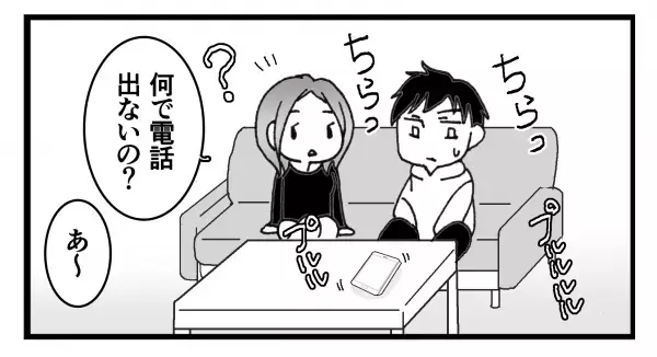 結婚直前に…「なんで電話出ないの？」「あ～…」⇒スマホでわかる！浮気性男性が送りがちなメッセージ