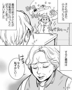 【お義父さんに感謝！】“回転寿司”に喜ぶ娘に『恥ずかしい』と言い放つ義母！？⇒周囲が嫌になってしまう【女性の言動】って？