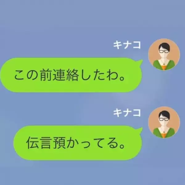 息子「親父が赤ちゃん連れてた」妻「は？」浮気相手との子を育てる夫だが⇒「助けてくれ！」後日、理解不能なSOS連絡！？妻の返答に…「へ？」
