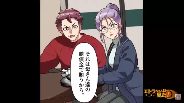 大学に合格した息子だが…「学費は出さねぇぞ！」最低な両親に対し⇒息子「あぁ、必要ないよ。だって…」父「は？」