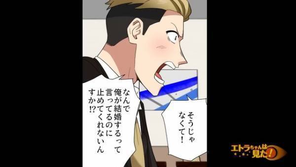 男性「”社内結婚”します」相手女性「え、誰？」総務での業務中に抱いた違和感。⇒後日、判明した男性の『真の狙い』に背筋が凍る…