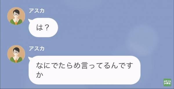妻「いい男掴まえた～♡」夫より年収が“10倍の男性”との浮気を認めた妻。しかし⇒「証拠あるの？」「は…？」浮気相手の”重大な秘密”に震える…