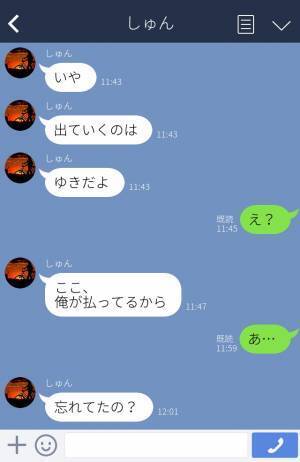 浮気がバレた彼女「男の家行って悪い？（笑）」彼氏「別れよう…」”反省ゼロ”の態度だが⇒直後、彼氏の『一言』で…彼女「え、嘘…」