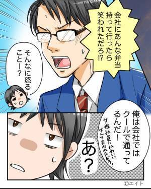 夫『あんな弁当で笑われた！』息子の弁当の残り物に“大激怒する理由”を知り…⇒【絶対避けたい】ダメ男の特徴4選