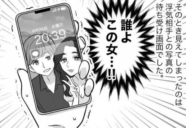 結婚から半年後、夫に“浮気疑惑”が…？ふとスマホ画面を見た結果⇒やりすぎ注意！男性が受け入れがたいと思う女性の行動