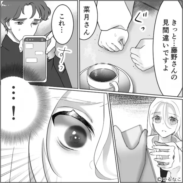 『話したいことが…』夫の同僚から告げられた【驚きの事実】に…⇒夫婦が陥りやすい別れの前兆とその対処法