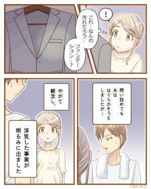 妊娠中の妻、夫のスーツに着いた“汚れ”に違和感を覚え…問い詰めた結果⇒見抜きたい！悪い男性の典型的な特徴