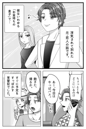 「あー今日やっぱパス」「帰るわ」お金持ちのドタキャン常習犯の彼！？⇒男性がデートを断る本当の理由とは？真相を解明