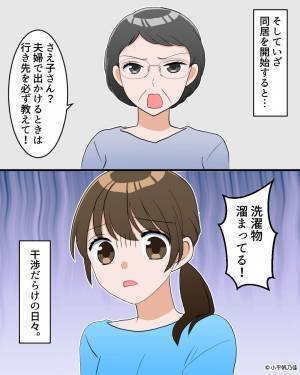 結婚前に“無断で”二世帯住宅にリフォームした義両親！過干渉な日々に気を病むも⇒『最高すぎ…』素晴らしい夫候補の見抜き方！