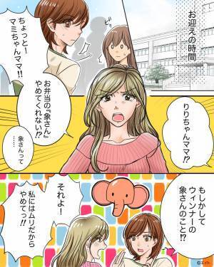 ママ友『お弁当可愛くしないで！』子どものお弁当に“謎のクレーム”をつけられた！？⇒周囲もドン引き【自分勝手な女性】の特徴