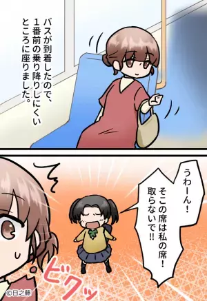 『うわーん！取らないで！』バスで1番前の席に座ったら…高校生に怒られた！？⇒「気を付けて！」周囲がドン引きの“NG行動”