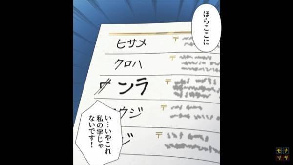 友人の結婚式で…受付「あなたの席はございません」まさかの入場拒否！？詳細を聞いて…私「は？」