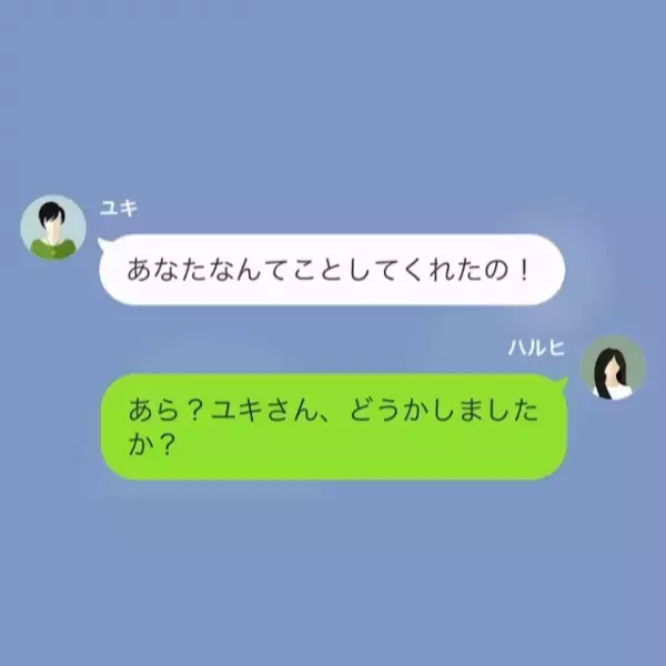 義実家の高級寿司店で…「お寿司ご馳走様（笑）」無銭飲食するママ友！？数時間後⇒ママ友「ちょっと！！」私「どうかしました？」