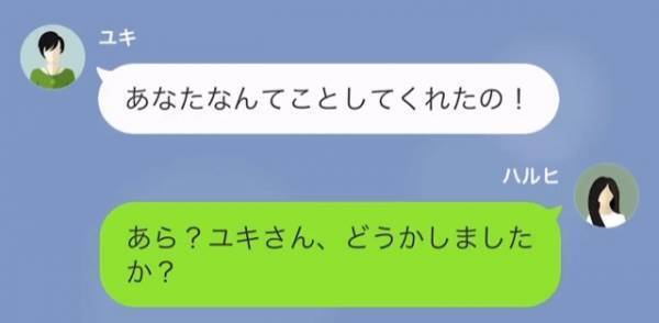 義実家の高級寿司店で…「お寿司ご馳走様（笑）」無銭飲食するママ友！？数時間後⇒ママ友「ちょっと！！」私「どうかしました？」
