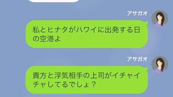 夫が『浮気旅行』から帰ると…自宅に不在の家族。妻「今、海外にいる」夫「え？」直後⇒妻から届いた“1件のLINE”に顔面蒼白