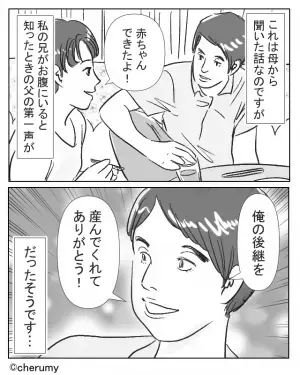 夫「後継を産んでくれてありがとう」妻「え…？」待望の妊娠報告に衝撃の返答に…⇒「価値観の不一致」夫婦が破局する多くの理由