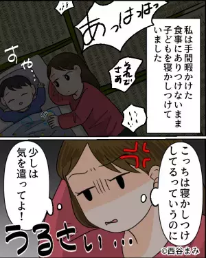 初孫を溺愛する義両親が家に来るも…妻「少しは気遣ってよ！」大激怒！？⇒「それはしんどいわ」引かれてしまう女性の行動