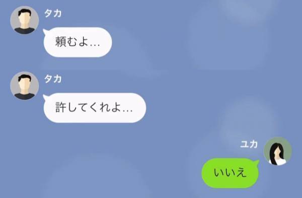 父「もう家族じゃない」娘「え？」娘からの仕送りを”浮気相手”に使っていた父だが⇒後日…父「許してくれ…」突然のSOS連絡で形勢逆転！？