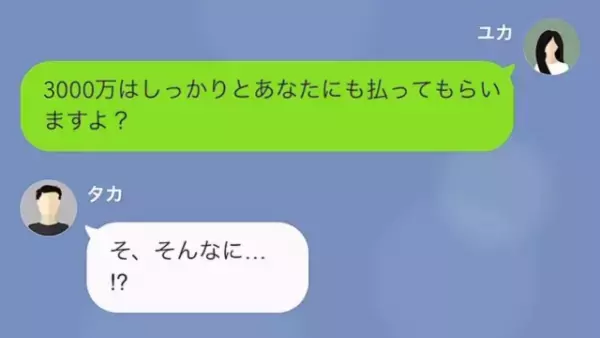 父「もう家族じゃない」娘「え？」娘からの仕送りを”浮気相手”に使っていた父だが⇒後日…父「許してくれ…」突然のSOS連絡で形勢逆転！？