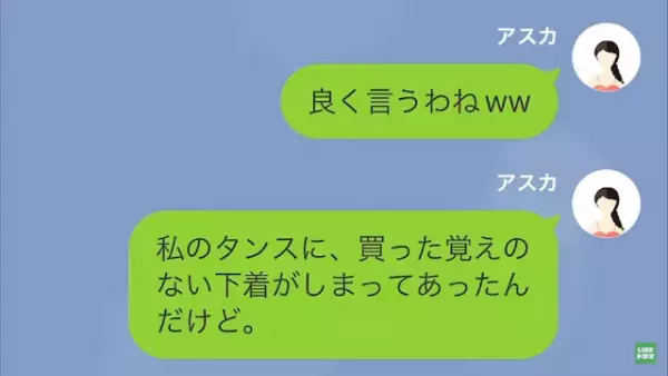夫「産んでくれなんて言ってない（笑）」妻「は？」里帰り出産中に浮気した夫だが⇒帰宅した妻から”告げられた事実”に、夫「へ？」