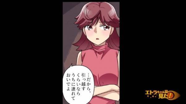 同僚「彼出勤してるよ？」出張と嘘をついて”前妻との娘”と生活していた夫…⇒妻「うちに連れておいでよ」夫「…は？」