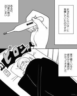 39度の熱で寝込んでいると…彼女『今買い物来ててさ～』ワガママすぎる【発言】にイラっ！⇒恋人がフェードアウトする理由