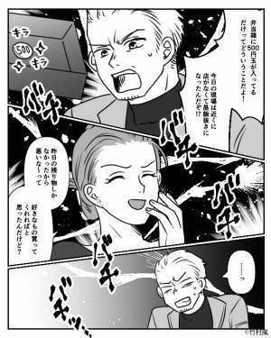 夫「夕飯の残り、食べたくない」妻「…そう」弁当に文句を言う夫だが…『なんだこれ！？』⇒見抜いて！男性の「地雷行動」