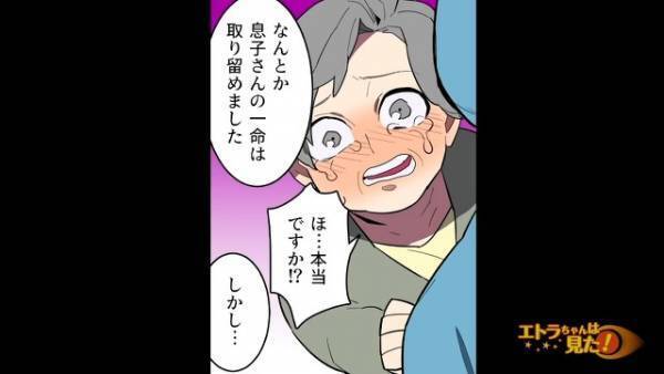 交通事故で緊急搬送された息子。母「先生！息子は！？」医師「一命は取り留めました。しかし…」⇒続けて告げられた【手術結果】に背筋が凍る…