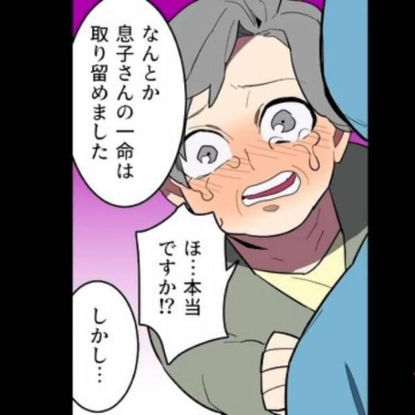 交通事故で緊急搬送された息子。母「先生！息子は！？」医師「一命は取り留めました。しかし…」⇒続けて告げられた【手術結果】に背筋が凍る…