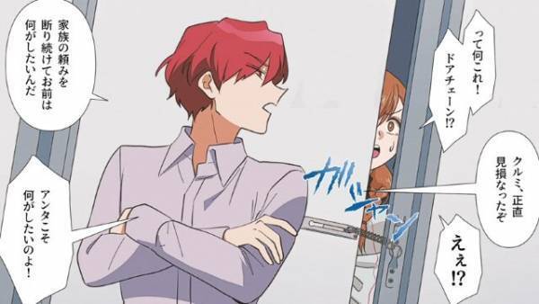 帰宅すると…夫「謝るまで開けない！」妻「…そう。荷物をまとめます。」数日後、夫から渋々謝りの連絡！？妻の返答に、夫「そんな…！」