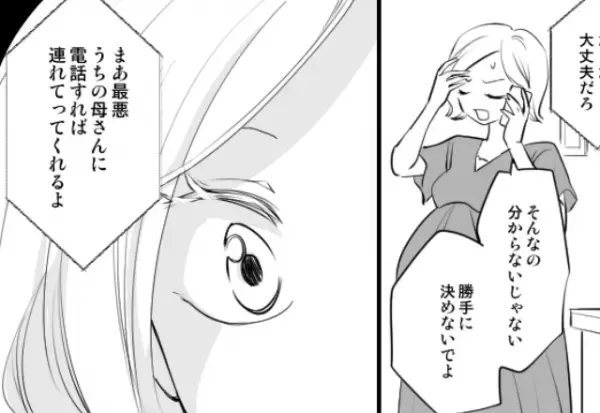 出産予定日当日の夜に…夫から『呑気な発言』が！？妻がブチ切れた結果⇒【その愛情は本物？】見極める大事なポイント