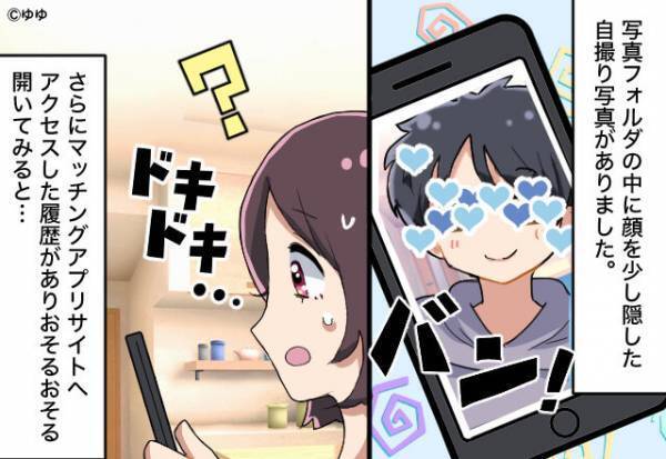 妻の妊娠中…仕事用スマホを契約した夫。中身を見た結果【怪しすぎる写真】が！？⇒要注意！男性の浮気を未然に防ぐ方法とは