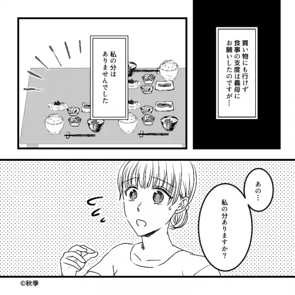 同居中…“ぎっくり腰”で寝込んだ嫁。食事の支度を頼んだ結果「…あれ？」⇒『正直あり得ない』ストレスを与える女性のNG行動