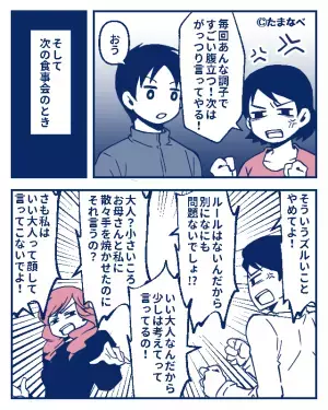 義実家での食事会で…余った料理を“全部かっさらう義姉”！？注意された結果⇒引かれてるかも…「面倒な女性」の特徴