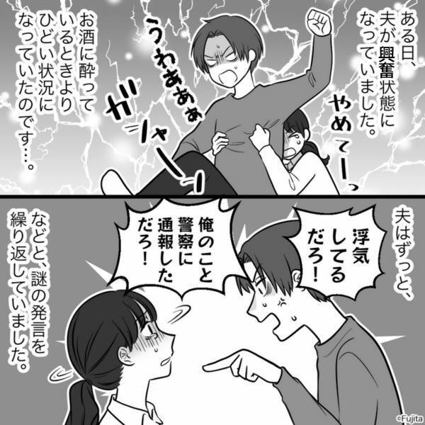 夫「警察に通報しただろ！」興奮状態の夫が“あらぬ疑い”で妻に大激怒！？⇒長続きするために【気をつけたいポイント】