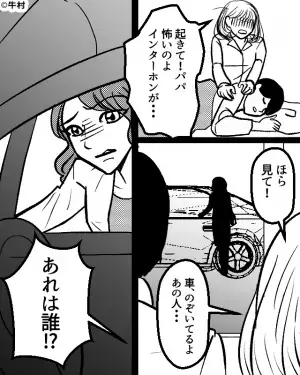 夜中に鳴り響くインターホン「誰なの！？」女性が車を覗いていて！？夫に尋ねると…⇒浮気をしたパートナーと“やり直す方法”