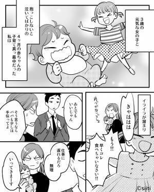 “2人の子”の育児が大変…しかし夫の【ありえない態度】に超絶イライラ！？⇒どうして？男女の【すれ違いが起きるワケ】