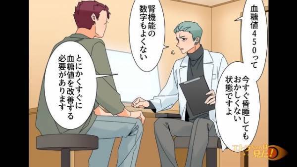父の体に起きた異変。慌てて診察すると…医者「すぐに改善が必要です」父「え…」→信じがたい【診断結果】にゾッ