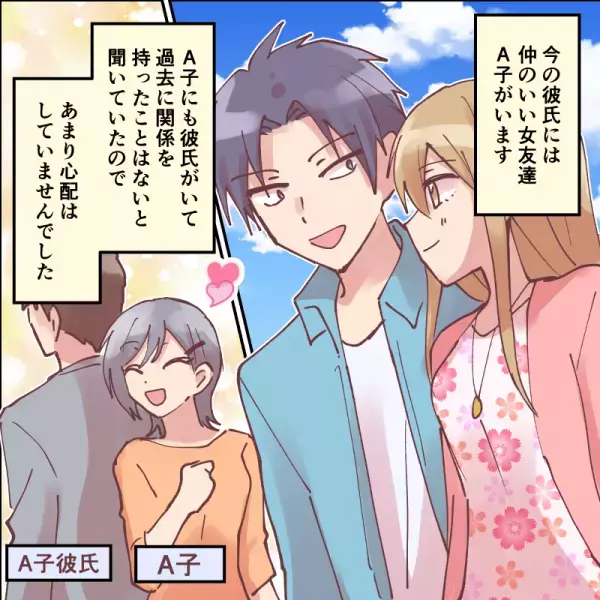 彼女を前に…気を遣わない女友達。お酒が入った瞬間【信じがたい行動】を見せられて…⇒『絶対にやめて！』女性の過剰な行動