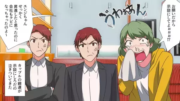 バイクで帰宅途中『車との衝突事故』発生！？⇒逃げられるも警察に突き出すと…相手「示談にしてよおおおお」父「は？」