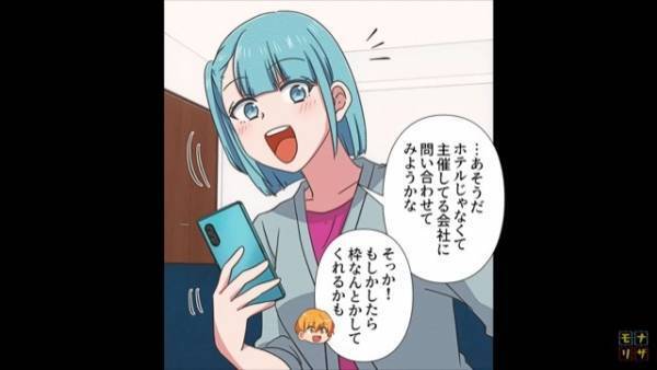 人気の宿泊施設で…客「アクティビティの予約を…」従業員「もう中止なりました」主催会社に確認すると⇒【予想外の対応】に唖然