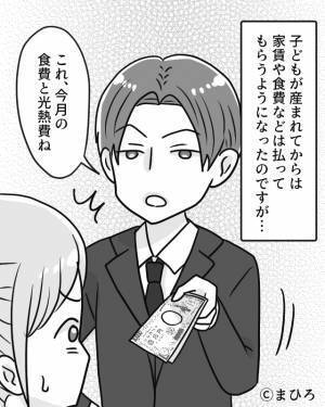 夫「はい、生活費」妻「2万円…？」出産後、夫から渡された“生活費”に驚愕！？⇒【長続きしない】過剰なストレスとなる原因