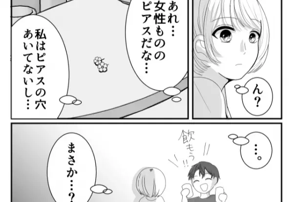 単身赴任中の夫の部屋で“お花のピアス”を発見。妻「私ピアスの穴あいてないし…」⇒絶対にさせない！浮気の予防策