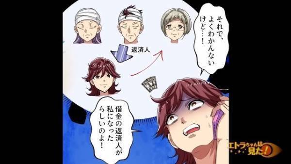 父が亡くなり…「遺産を相続する権利がある」叔父夫婦と従妹が狙おうとしていたが⇒後日→従妹「助けて！」私「妥当でしょ」