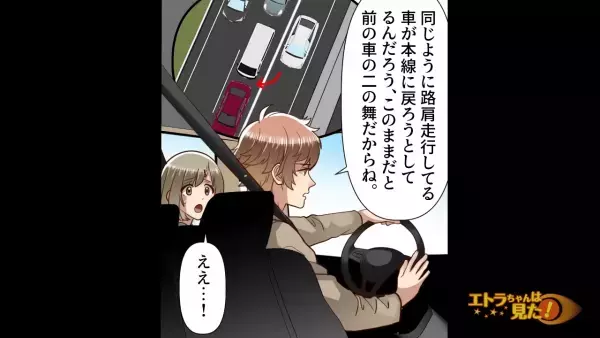 高速道路で…後ろのスポーツカーから『クラクションの音』が⇒怖くて怯えていると…私「危ないっ！」